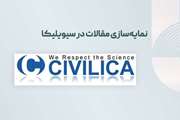 Publication of Articles from the First Semnan International Tourism Conference on the Civica Database